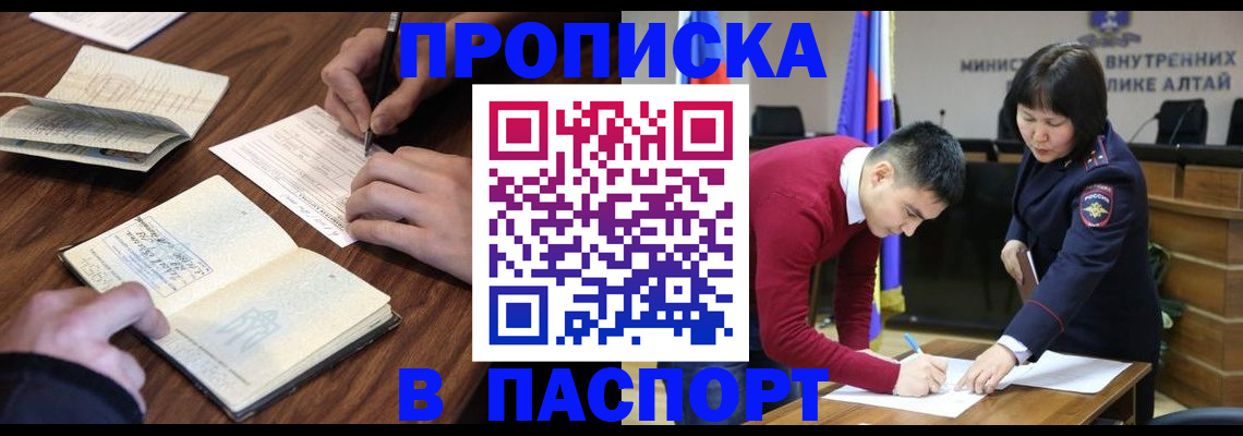 прописка для военкомата в Приозерске