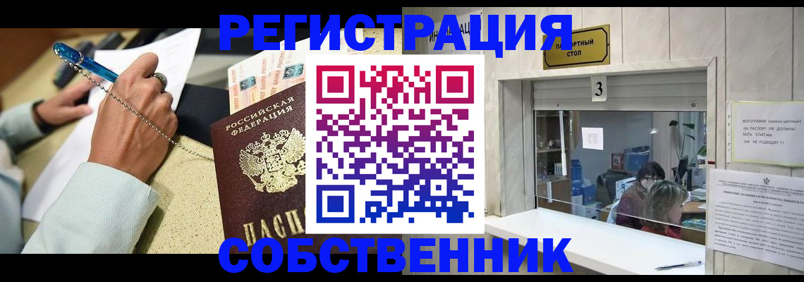 купить прописку в Приозерске