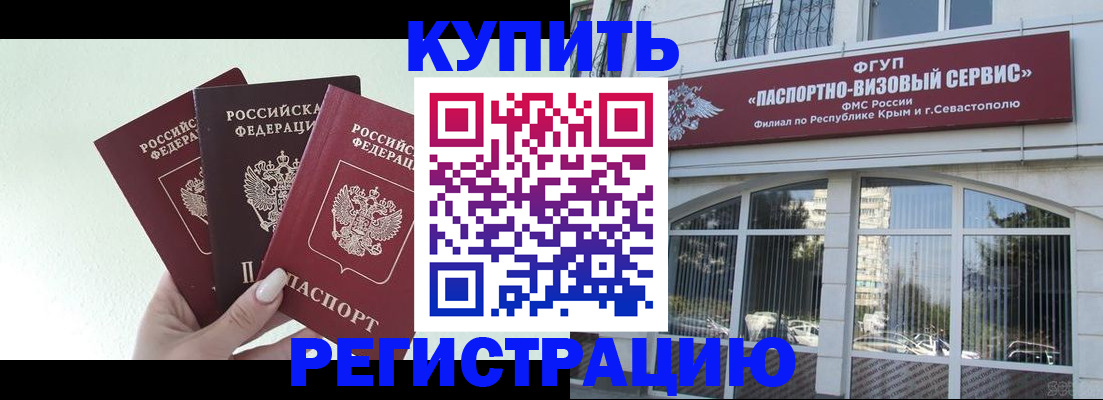 временная регистрация собственник в Приозерске