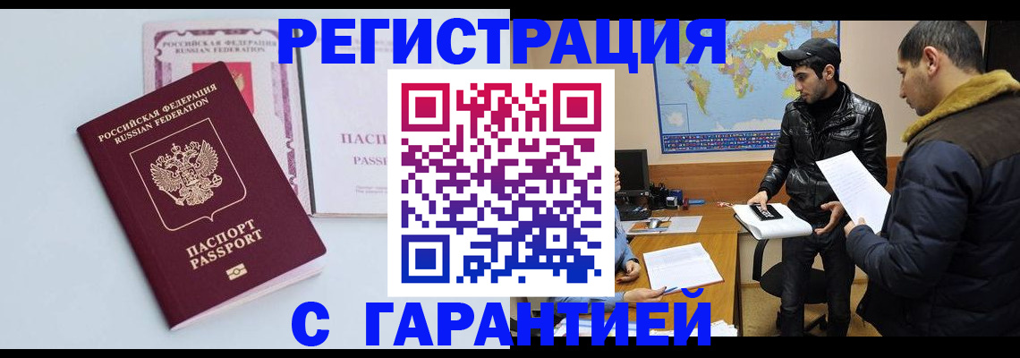 временная регистрация поиск в Приозерске