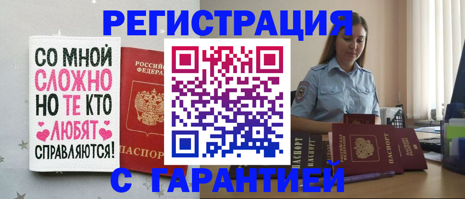 прописка поиск в Приозерске