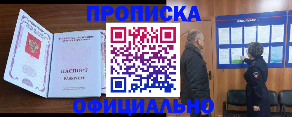 прописка поиск в Приозерске