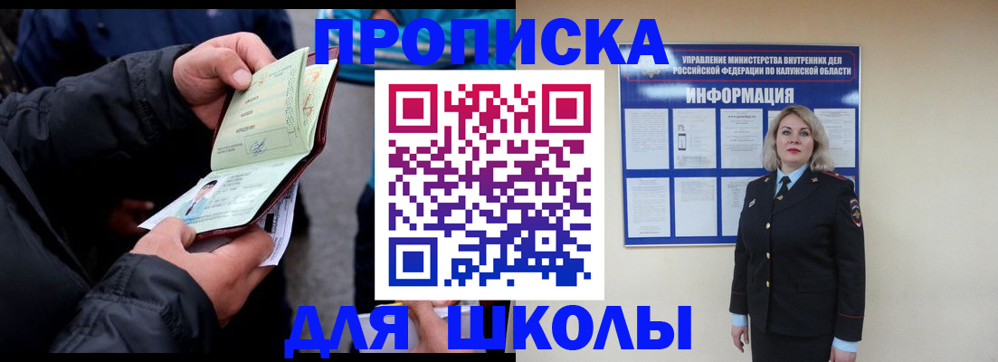 прописка в квартире в Приозерске