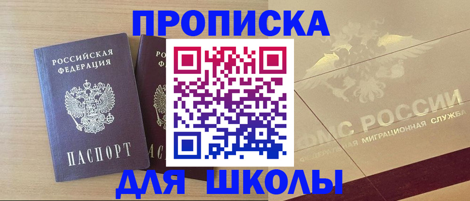 прописка для работы в Приозерске