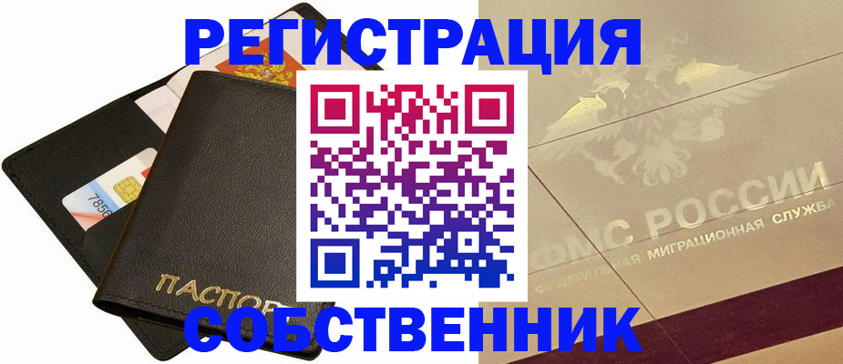 прописка ребенка в Приозерске