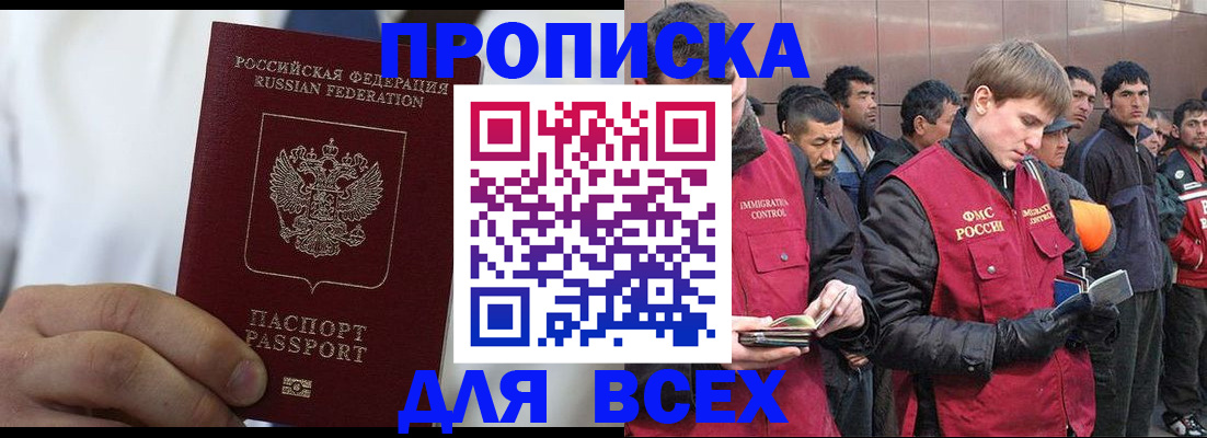 временная регистрация собственник в Приозерске